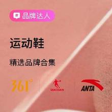 促销活动：唯品会 运动鞋 精选品牌合集