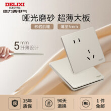 德力西（DELIXI）开关插座面板超薄哑光磨砂暗装5孔插座奶油风砂砾白无框大板 岩彩 一开单控开关