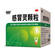 Plus会员、需换购： 999三九感冒灵颗粒 10g*9袋 感冒药