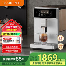 国家补贴：咖啡自由 kaxfree 智能冷萃全自动咖啡机家用办公室意式现磨黑咖 A1 浅云银
