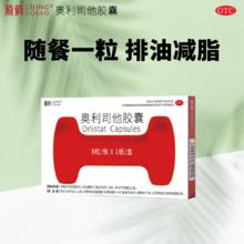顶俏 奥利司他胶囊8粒