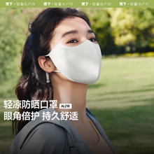 蕉下 防晒口罩女四季防风防尘护脸口罩护眼角骑行遮阳25 高山灰29.98元（89.95元/3件）