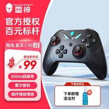 雷神 G30S 三模游戏手柄 无线有线蓝牙 黑色