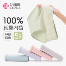 洁丽雅【5条装纯棉】女士内裤星期裤中腰抑菌底裆少女三角无痕女式内裤 粉红/温杏/浅灰/浅紫/灰蓝 5条 XL（建议100-115斤）