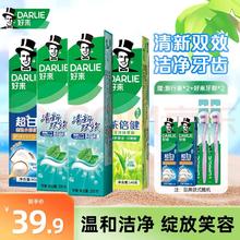 好来 小苏打90g+清新双效200g+清新双效200g+茶倍健140g+赠旅行装*2+牙刷*2