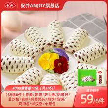 安井 紫薯卷 400g（多种早餐任选6件）