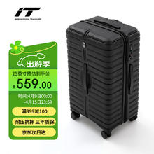 INTERNATIONAL TRAVELLER 英国IT 男学生女旅行箱 2691 25英寸