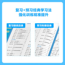 2024新版 学而思暑假预复习一升二升三升四升五升六语文数学英语暑假衔接暑假作业人教版配套视频讲解阅读计算专项训练暑假一本通