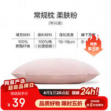 网易严选 羽丝绒枕头 常规款 750g 1