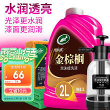 龟牌 樱桃爽金棕榈2L洗车液水蜡汽车高泡沫清洗剂喷壶套装TC-400704