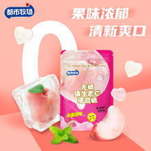 都市牧场无糖薄荷糖清新口气含片柠檬水果