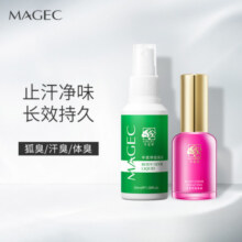 MAGEC去异味香体腋下除味喷雾净味止汗露持久香体男女专用去异味
