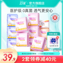 舒莱医护级超薄透气卫生巾悬浮芯防侧漏日夜用组合装姨妈巾女整箱