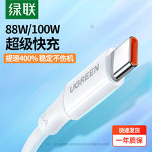 百亿补贴：绿联 type-c 6A 快充数据线 0.2m