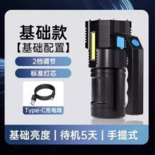 AUX 奥克斯 ASD-05N578 手提式探照灯