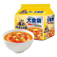 康师傅 方便面五连包袋装大食袋big番茄鸡蛋酸辣红烧牛肉拉煮泡面