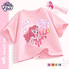 My Little Pony 小马宝莉 女童纯棉短袖T恤