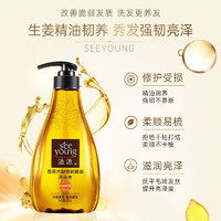滋源 生姜姜萃强韧蓬松精油洗发水400mL