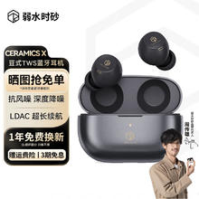 弱水时砂 rose technics 琉璃X 真无线降噪蓝牙耳机 暗夜灰