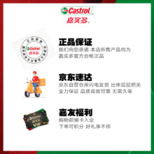 嘉实多（Castrol） 超级奔程四冲程摩托车机油 20W-40 4T SG级 JASO MA 0.95L21元 (月销1000+)