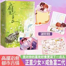 百亿补贴：盛夏(全二册)晋江映漾高甜励志都市言情小说正版书籍