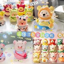 立体涂色石膏背包小熊 20只（赠颜料+画笔+图纸）