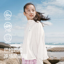 巴拉巴拉儿童女童夏装薄款儿童防晒衣亲子UPF50+男女童外套皮肤衣透气宝宝 高级灰-斗篷款-00322 14089.9元
