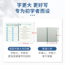 南国书香正楷凹槽练字帖成人速成楷书控笔训练小学生正楷体硬笔书法初中生小楷钢笔临摹行楷描红本练习反复用