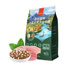 顽皮 冻干鸡肉鸭肉小型犬成犬狗粮