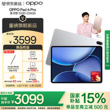 OPPO Pad 4 Pro 平板电脑（12GB、256GB、WiFi版、星河银）