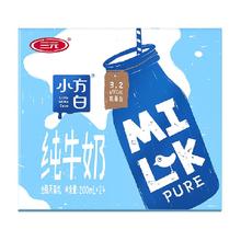 三元 小方白 纯牛奶200ml*24