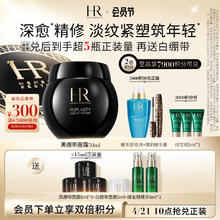 HELENA RUBINSTEIN 赫莲娜 黑绷带面霜50ml（赠同款面霜5ml*3+白绷带面霜5m+精华露 8ml*2）