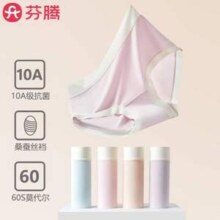 芬腾 女士60S莫代尔桑蚕丝10A抑菌内裤3条装