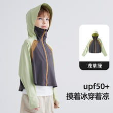 咕噜日记 童装儿童防晒衣2024新款夏季男童凉感透气女童斗篷防晒服