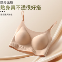 PEANOJEAN 薄款舒适无痕肤色内衣 P8698