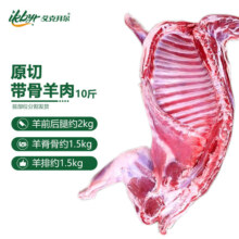 原切带骨羊肉羊腿 半只羊套餐羊排羊脊骨10斤装