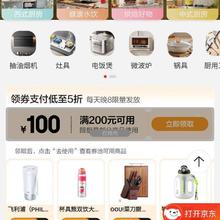 促销活动：京东 厨房好物会场 新增200减100/五折优惠券