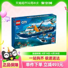 乐高 LEGO City城市系列 60368 极地巨轮