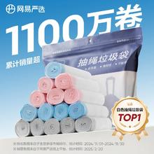 网易严选垃圾袋加厚抽绳手提式垃圾桶学生宿舍家用大号塑料袋厨房