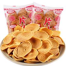 无品牌 片片脆猫耳酥 16g*3包 随机口味试吃