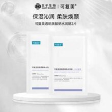 可复美 透明质酸钠水润贴 大水膜 3片