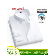 凡客诚品 男士新款牛津纺衬衫 两件装