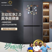 国家补贴：容声 方糖 BCD-505P60CZMAD 双净双系统制冰冰箱 505L5444.24元包邮（返50元E卡）