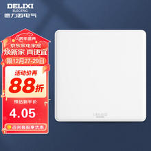 德力西 开关插座面板 CD815系列 面盖挡板 空白填空面板 QSE86B