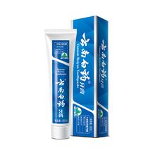 88VIP会员：云南白药 牙膏 经典系列 牙膏 留兰香型21.98元