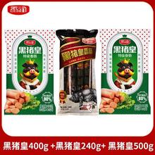 雨润 黑猪皇火腿肠 80%黑猪肉 适合儿童零食 100g*3+30g*2