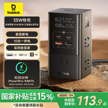 倍思 立式数显插排35W快充氮化镓插座桌面充电站/智能充电/多功能充电器/桌面插座