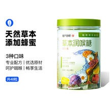 慢严舒柠 草本润喉糖清凉护老师主播嗓子含片罗汉果提神薄荷硬糖