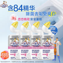值选：威猛先生 洁厕剂 恋恋桃花 600g*4 含84精华