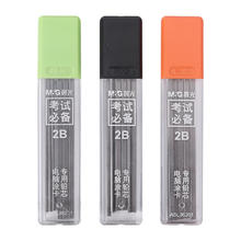 晨光 文具2B自动铅笔